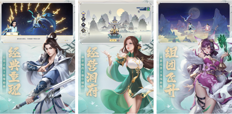 可以结婚生子的仙侠手游排行榜前十名