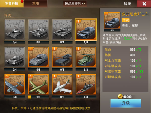 手机二战大型战争游戏排行榜前十名