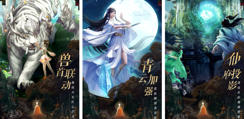 可以结婚生子的仙侠手游排行榜前十名