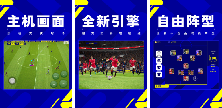 足球世界杯游戏排行榜前十名