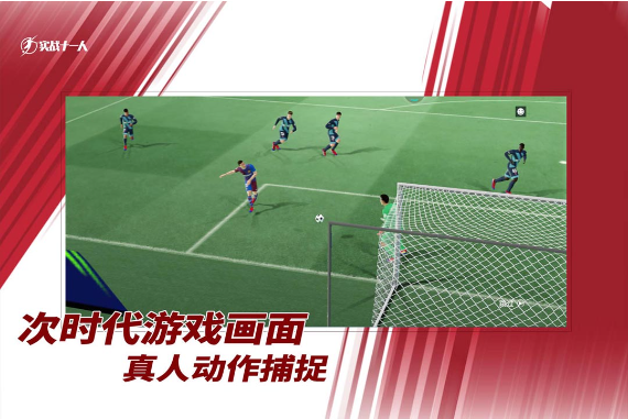 足球世界杯游戏排行榜前十名