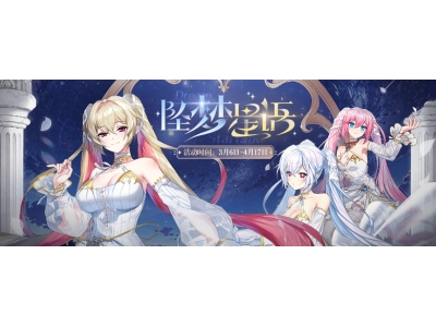 坠梦星语限时热卖中，《封印者》本周魔龙王的反击开放！