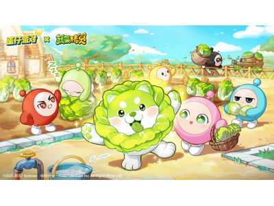 天菜小狗上岛，《蛋仔派对》联动《蔬菜精灵》重磅开启！