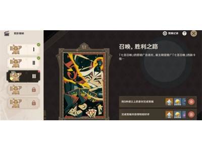 原神剪影辑帧第3天召唤胜利之路完成指南