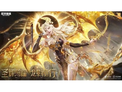 《和平精英》全新神装 “圣域龙灵-瑞拉＂上线&装细节爆料！