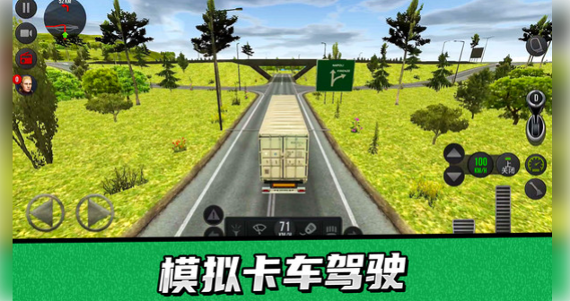 重型卡车模拟手机游戏排行榜前十名