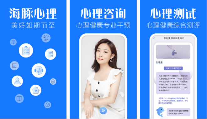 心理健康管理软件排行榜前十名