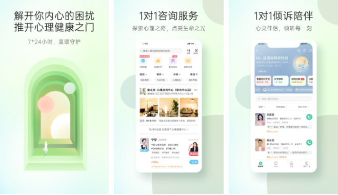 心理健康管理软件排行榜前十名