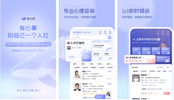 心理健康管理软件排行榜前十名