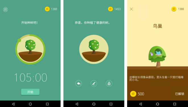 专注力提升软件排行榜前十名