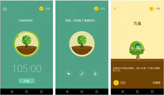 习惯养成软件排行榜前十名