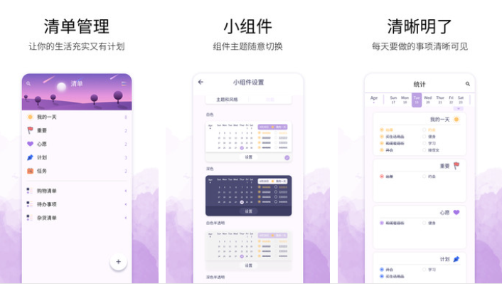 待办事项管理软件排行榜前十名