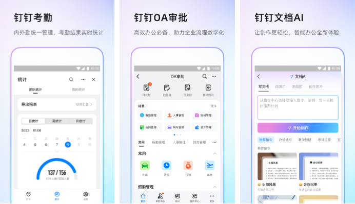 待办事项管理软件排行榜前十名