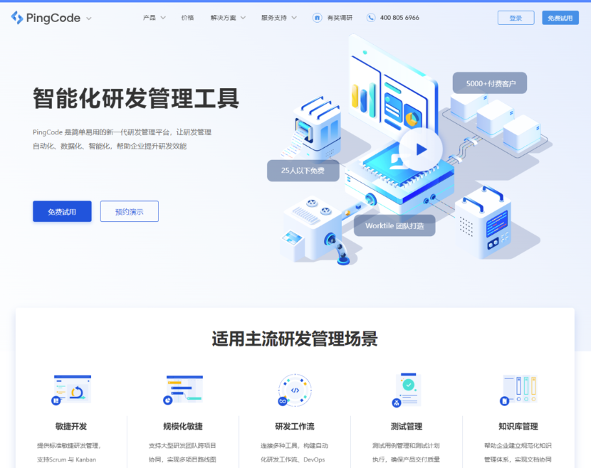 待办事项管理软件排行榜前十名