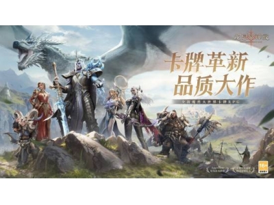 《龙息：神寂》3月20日国服公测正式启程！