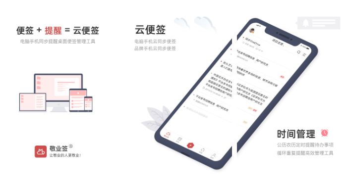 笔记同步软件排行榜前十名