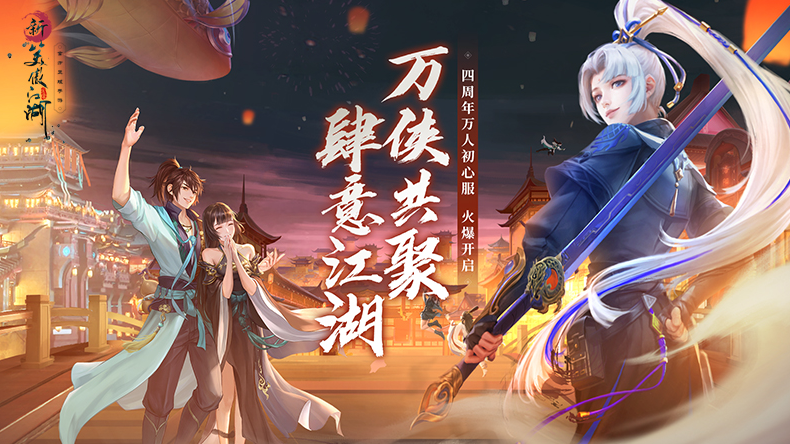 武侠迷必看!中国风武侠游戏排行榜前十名(2025新版)