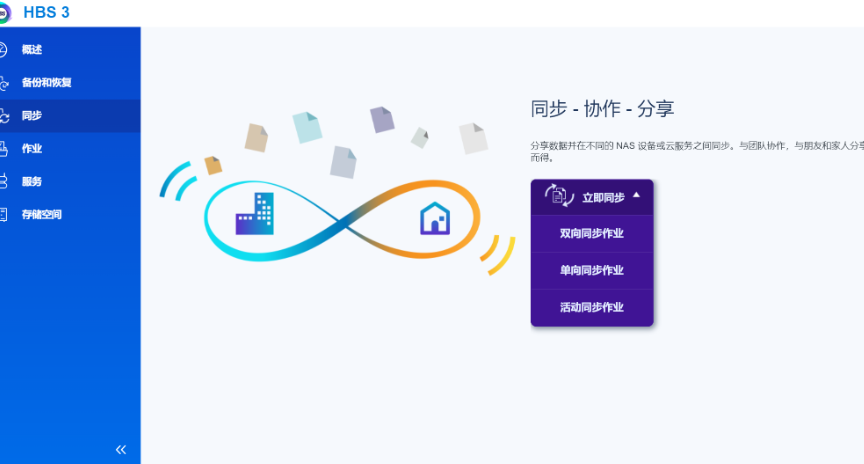 文件同步软件排行榜前十名