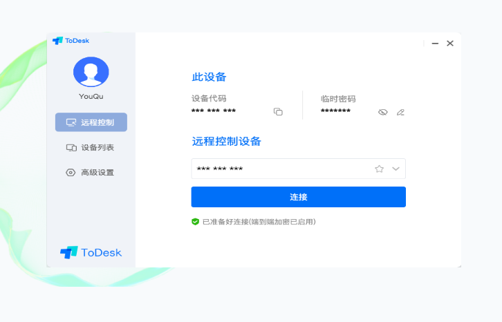 远程桌面软件排行榜前十名