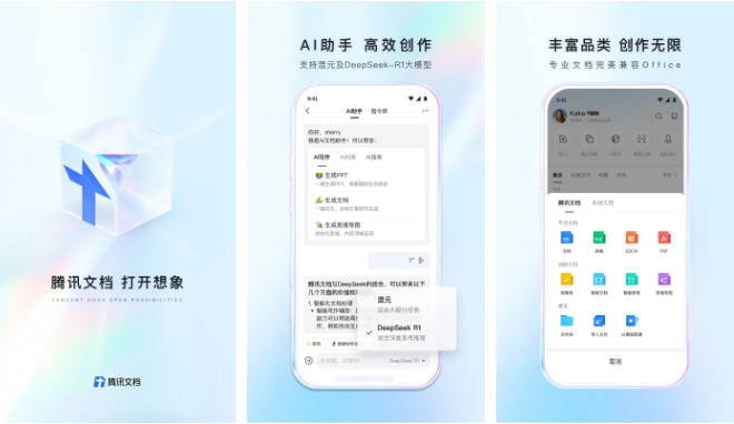 办公软件排行榜前十名