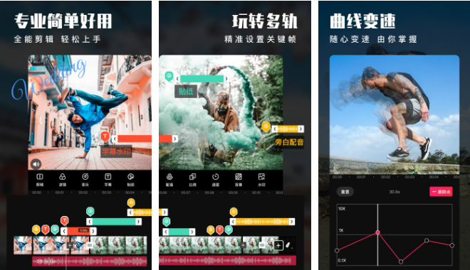 视频编辑软件排行榜前十名