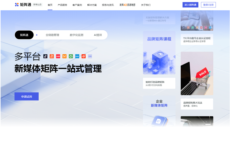 社交媒体管理软件排行榜前十名