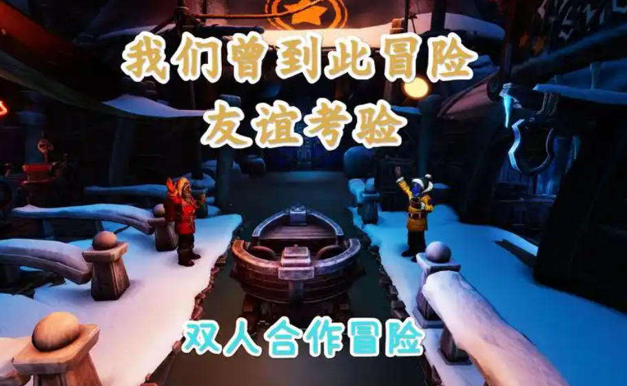情侣必玩!十大双人合作游戏排行榜(含《Overcooked》)