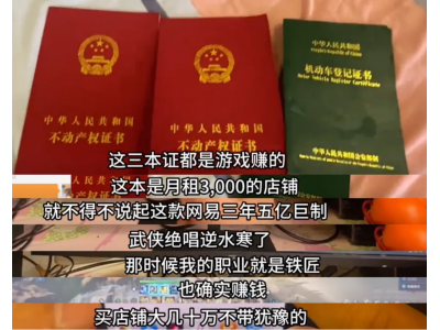 《逆水寒》50万玩家赚走网易2个亿后，开始集体失眠！