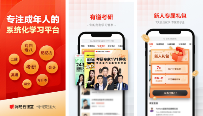 学习教育软件排行榜前十名