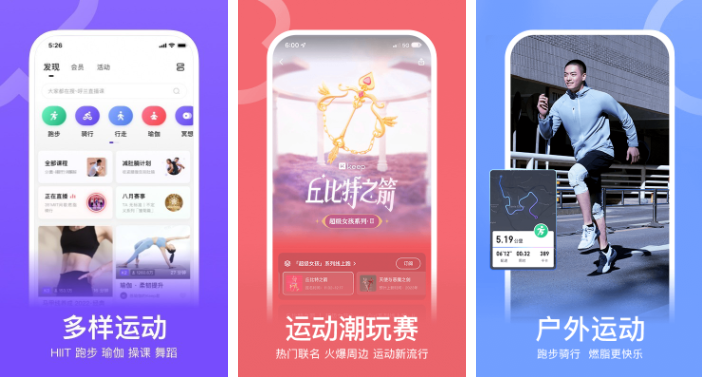 健身健康软件排行榜前十名