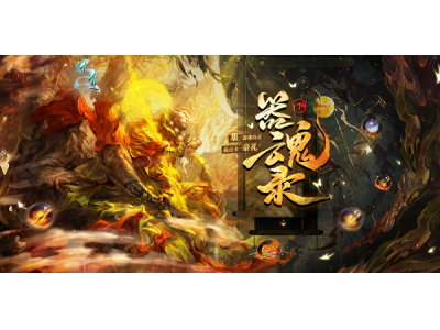 《问道》1.79资料片来袭,“器御乾坤”版本福利大揭秘！