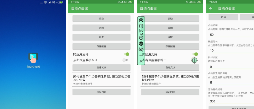游戏辅助软件排行榜前十名