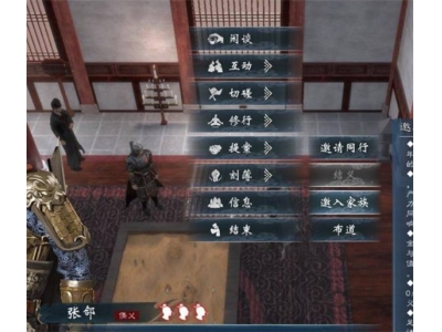 英雄立志传三国志如何登用武将