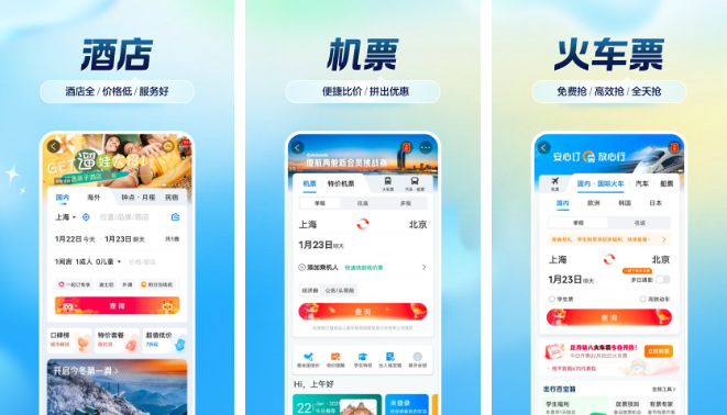 旅行规划软件排行榜前十名