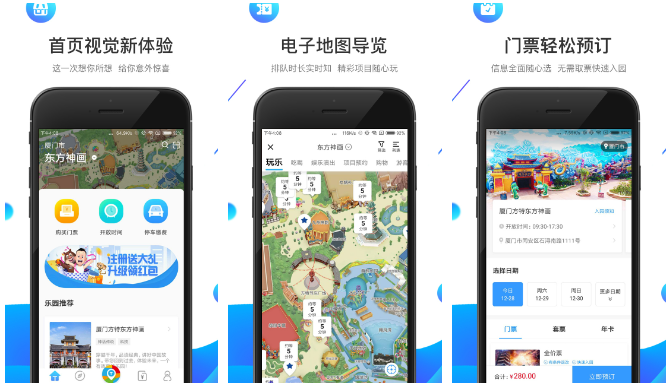 旅行规划软件排行榜前十名
