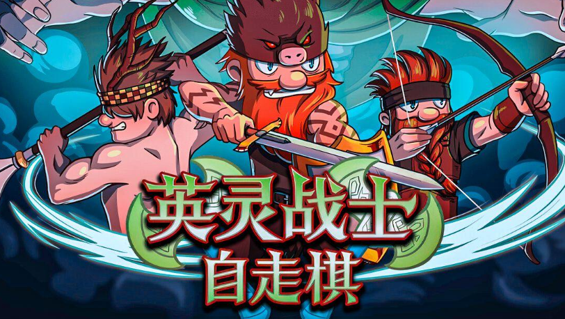 北欧神话背景!十大维京题材游戏排行榜