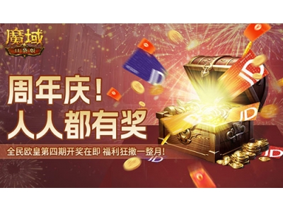 全民欧皇倒数第二期，速上魔域口袋版的车！