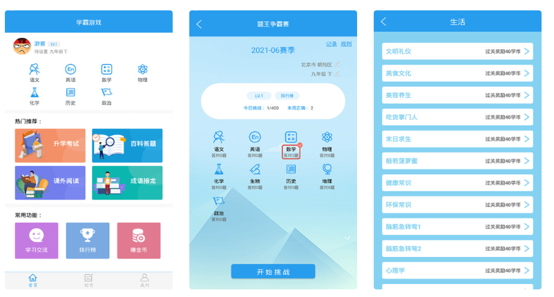 学霸专属!十大知识科普类游戏排行榜