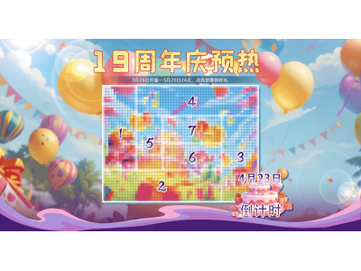 《反恐行动》19周年庆典锁定4月23日，全新PVE副本开启！