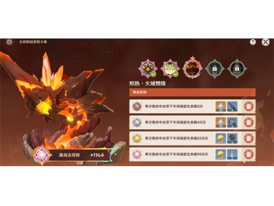 原神无极限超激格斗赛第三天阵容搭配指南