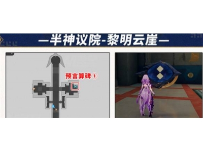 崩坏星穹铁道3.2预言算碑解谜指南