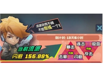 勇者之翼online平民闪避流构筑推荐