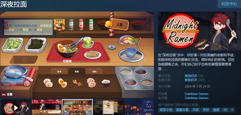 美食家狂喜!十大烹饪模拟游戏排行榜