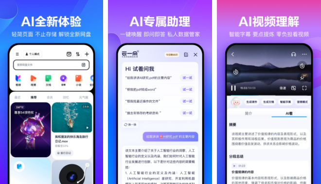 云服务存储软件排行榜前十名