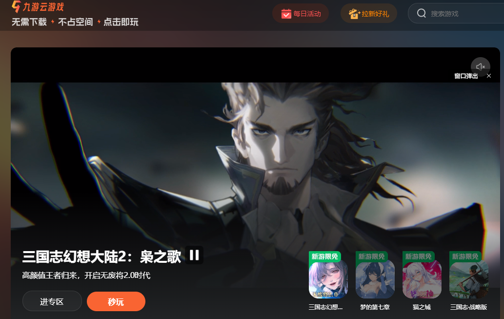 云原生游戏先驱!十大无需下载即玩游戏排行榜