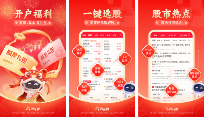 理财规划软件排行榜前十名