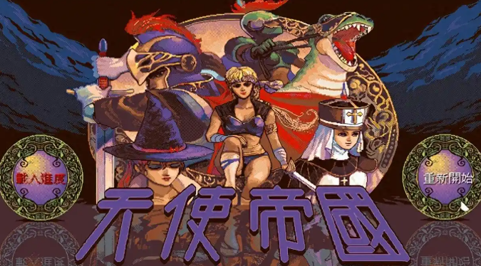 90年代经典回归!十大DOS时代游戏重制版排行榜