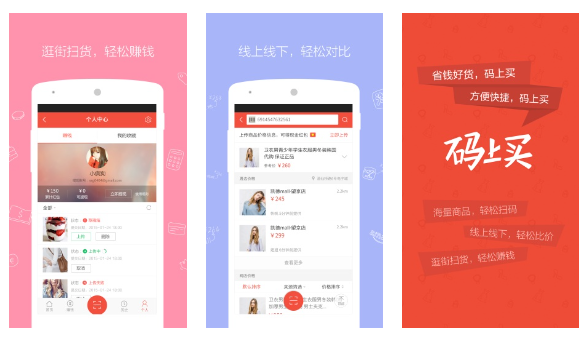 购物比价软件排行榜前十名