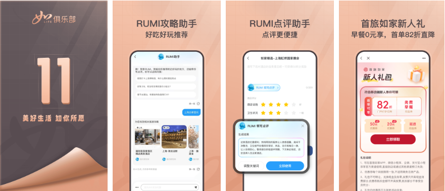旅游住宿预订软件排行榜前十名