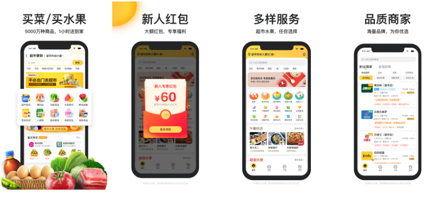 美食外卖软件排行榜前十名